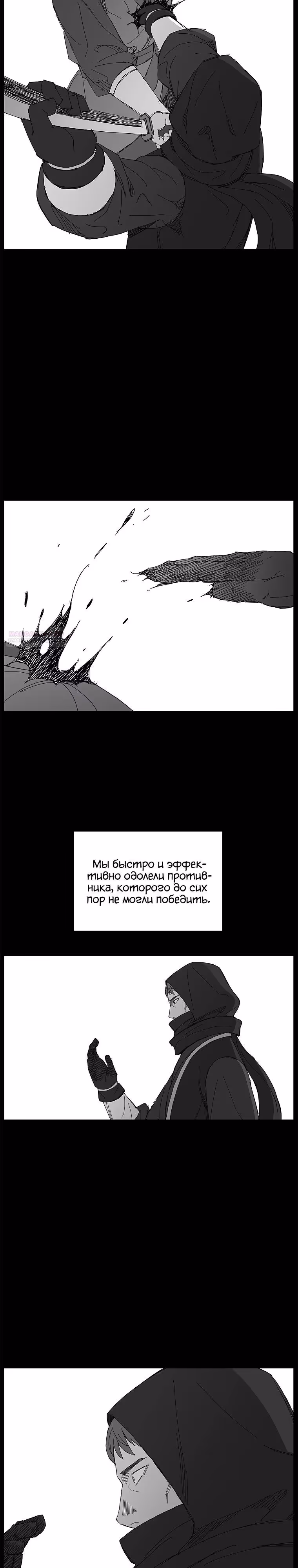 Возвышение Легенды Боевых Искусств! — Том 1 · Глава 42, страница 10