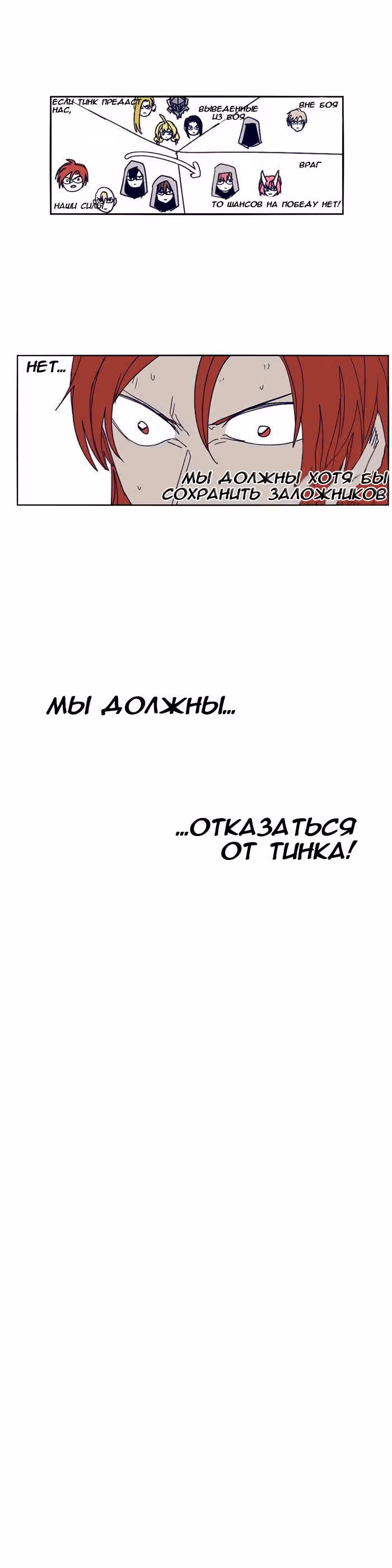 Эпос о Гильгамеше — Том 1 · Глава 111, страница 3