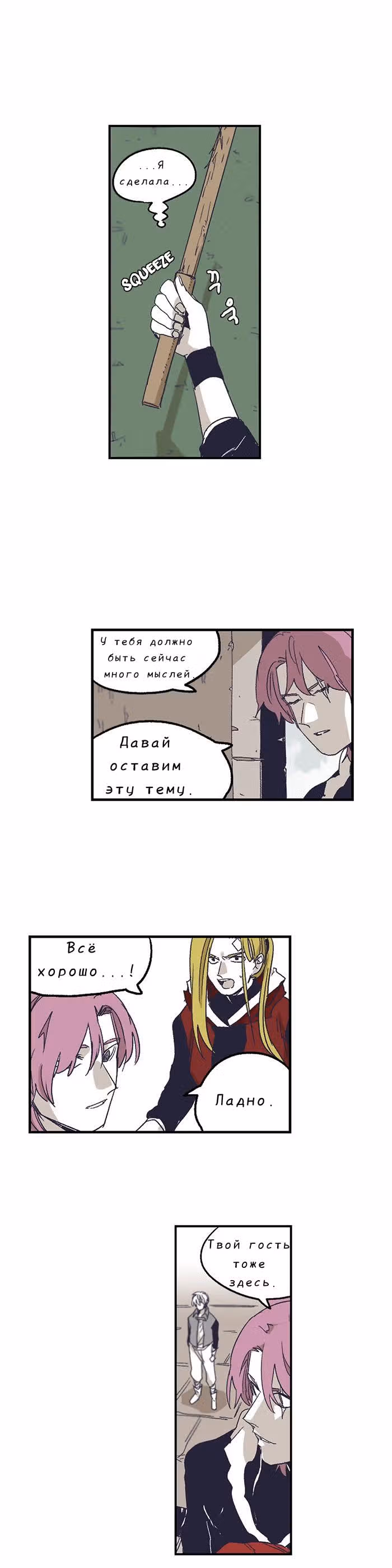 Эпос о Гильгамеше — Том 1 · Глава 128, страница 13