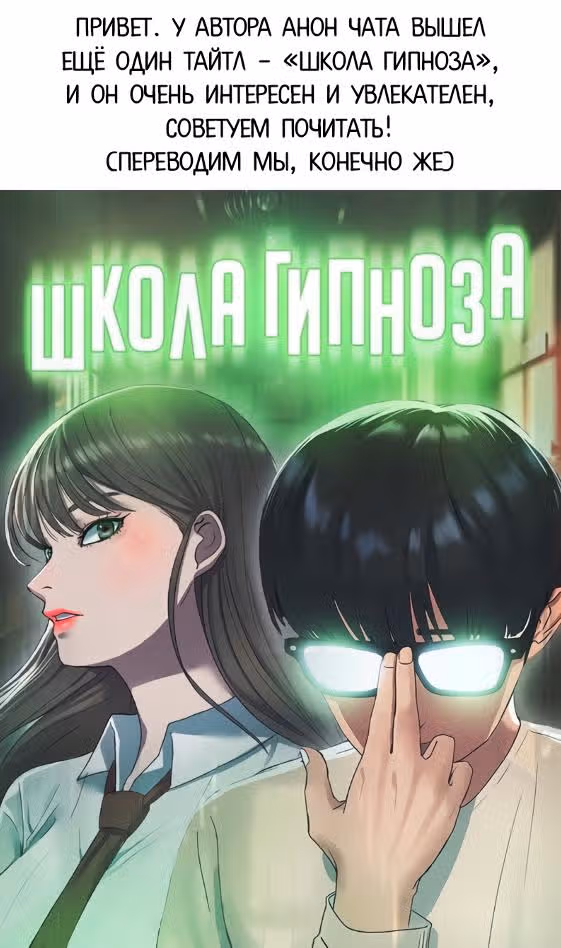Девушка из анонимного чата! — Том 22 · Глава 191, страница 11