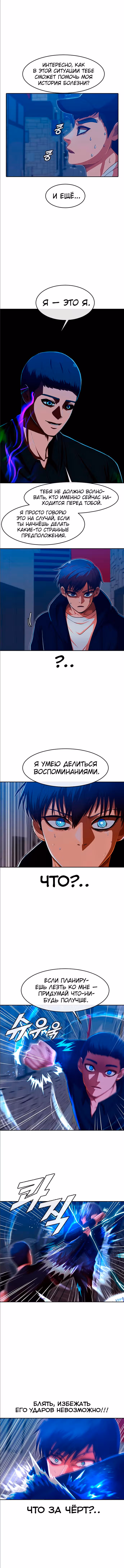 Девушка из анонимного чата! — Том 22 · Глава 192, страница 3