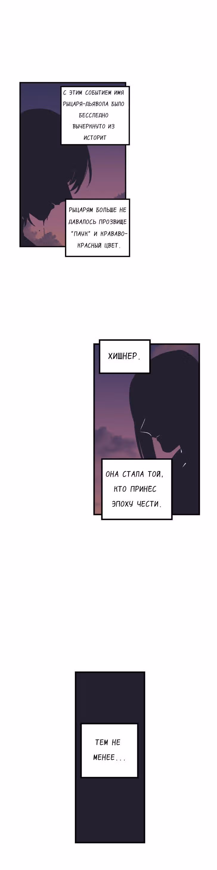 Эпос о Гильгамеше — Том 1 · Глава 132, страница 2