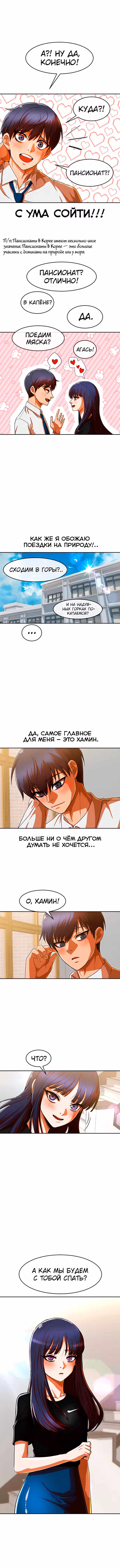 Девушка из анонимного чата! — Том 23 · Глава 193, страница 13