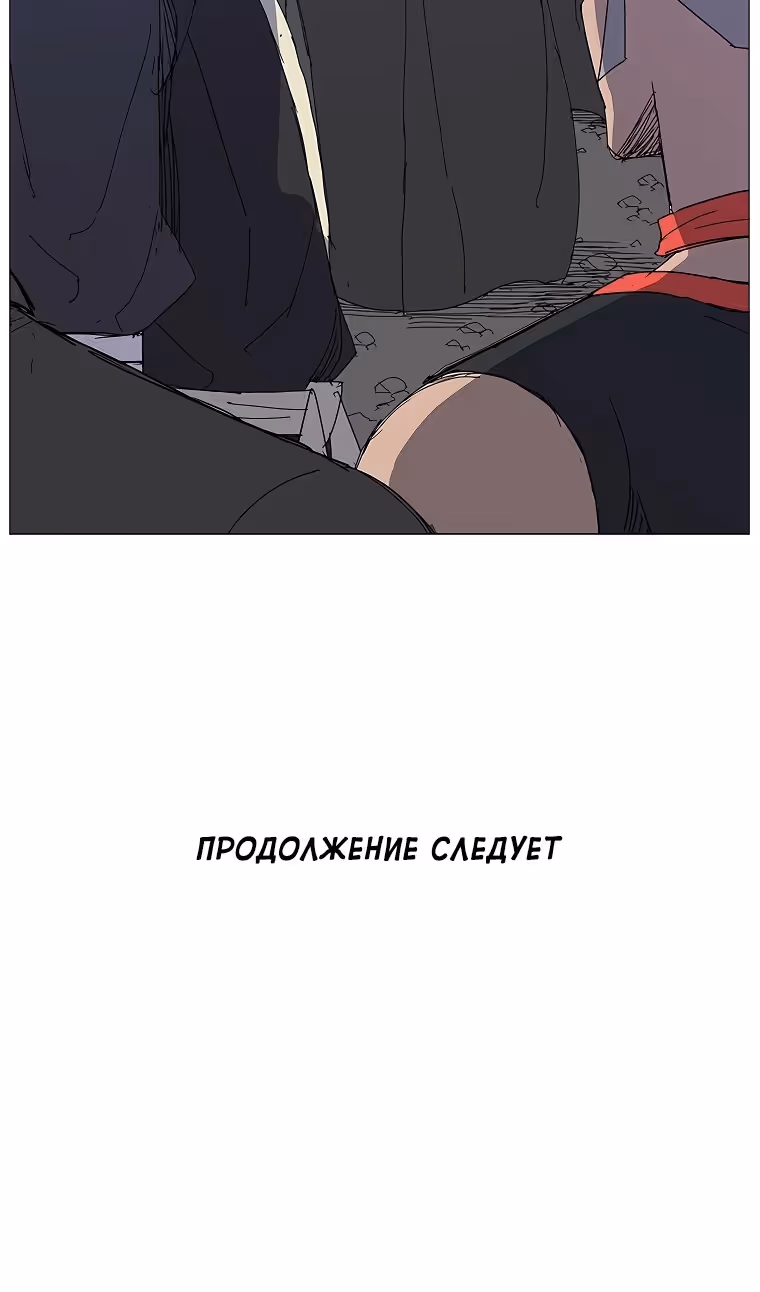 Возвышение Легенды Боевых Искусств! — Том 1 · Глава 34, страница 64