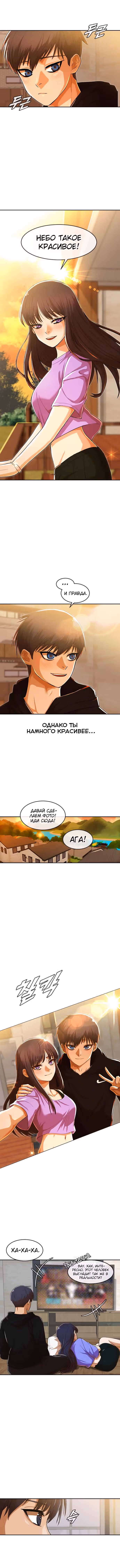 Девушка из анонимного чата! — Том 23 · Глава 195, страница 4