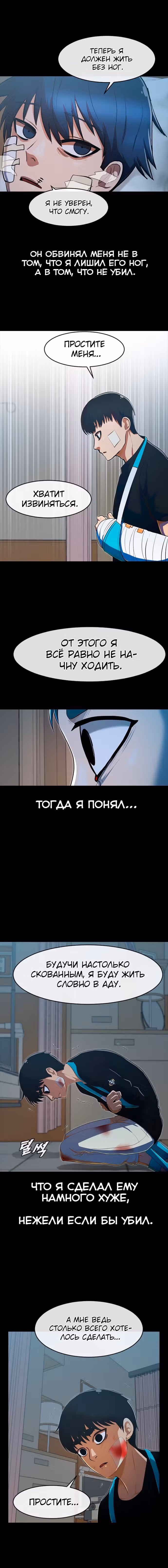 Девушка из анонимного чата! — Том 23 · Глава 202, страница 14