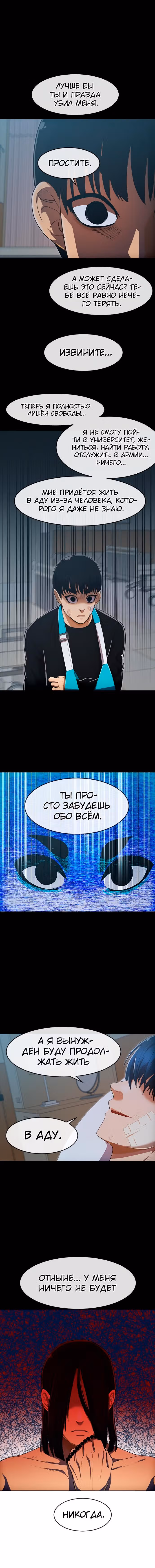 Девушка из анонимного чата! — Том 23 · Глава 202, страница 15
