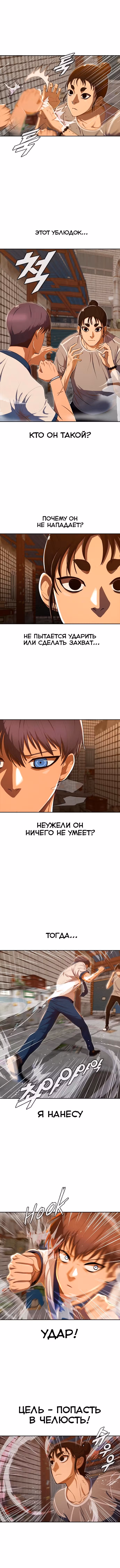 Девушка из анонимного чата! — Том 23 · Глава 202, страница 4