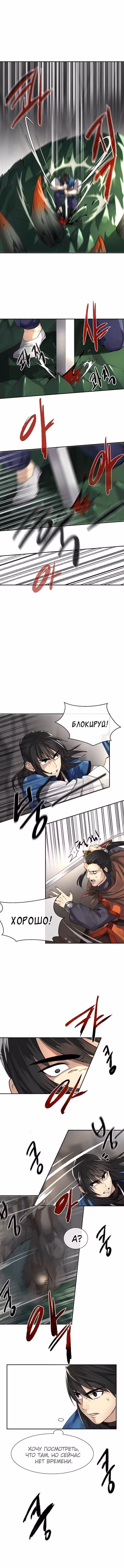 Бурный век — Том 1 · Глава 48, страница 3
