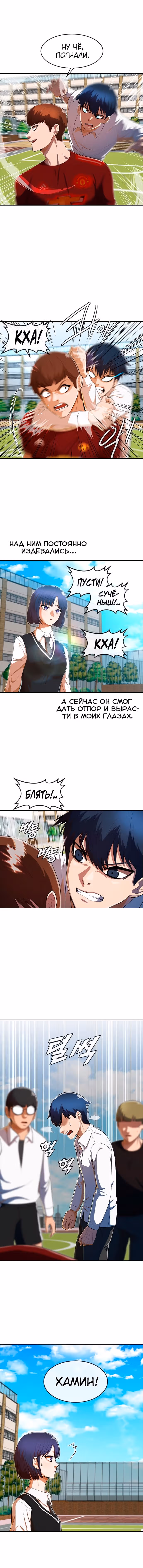 Девушка из анонимного чата! — Том 24 · Глава 205, страница 7