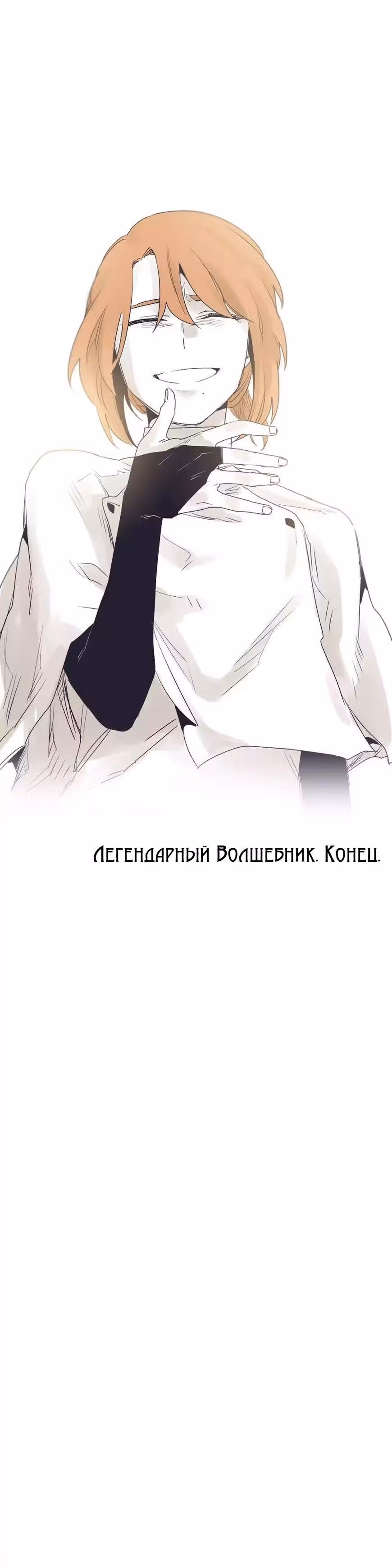 Эпос о Гильгамеше — Том 1 · Глава 142, страница 17