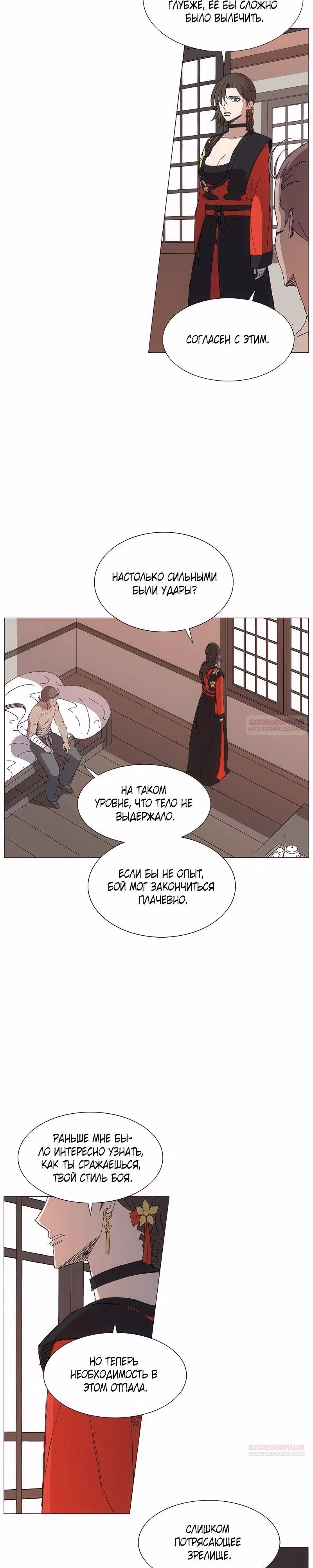 Возвышение Легенды Боевых Искусств! — Том 1 · Глава 29, страница 18