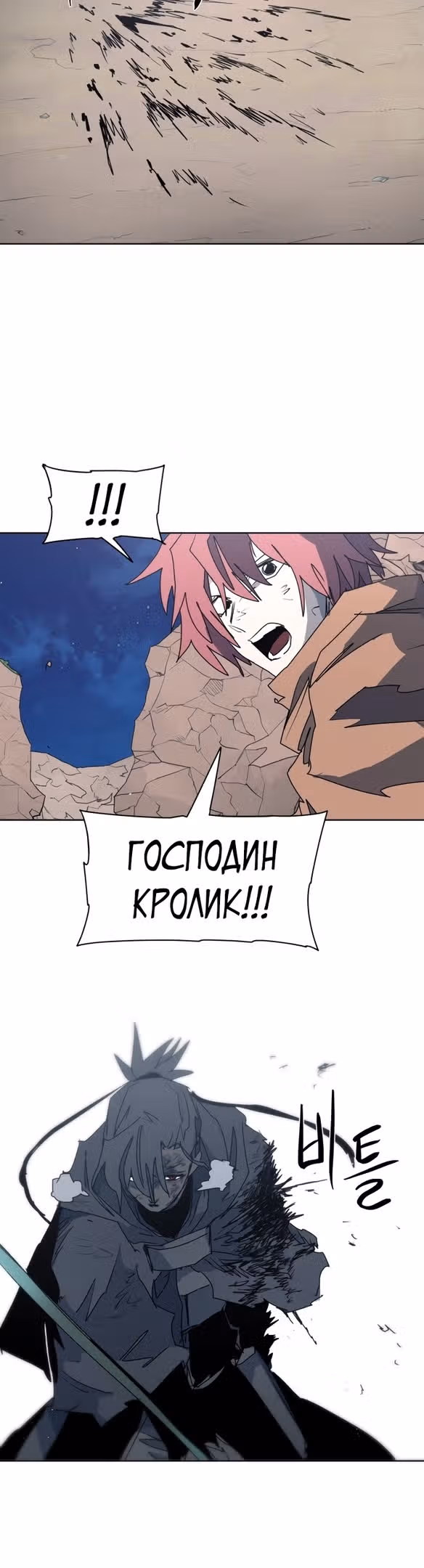 Рыцарь Огня — Том 1 · Глава 114, страница 27
