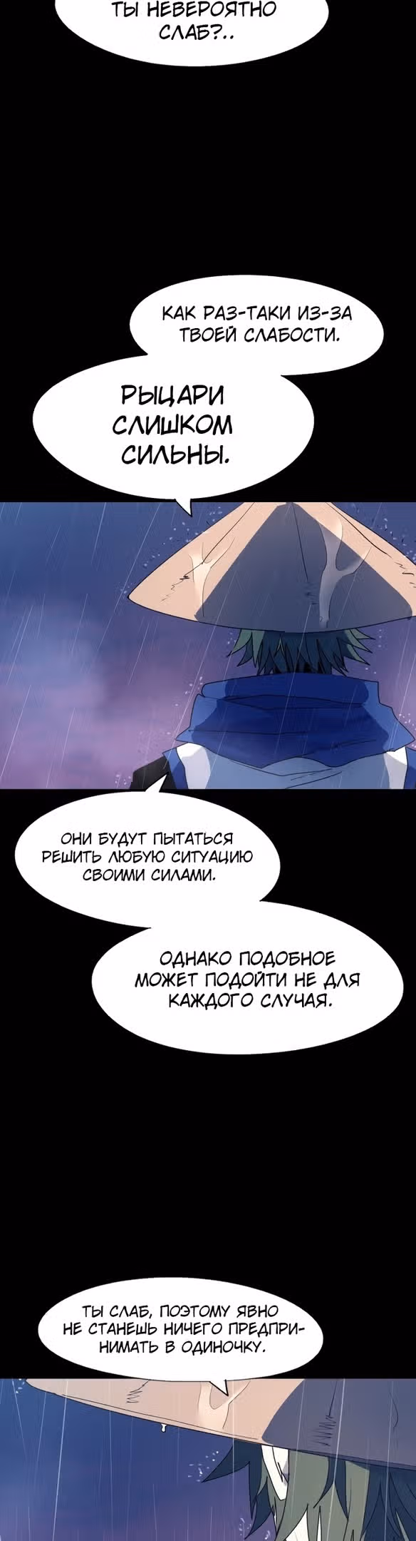 Рыцарь Огня — Том 1 · Глава 115, страница 17