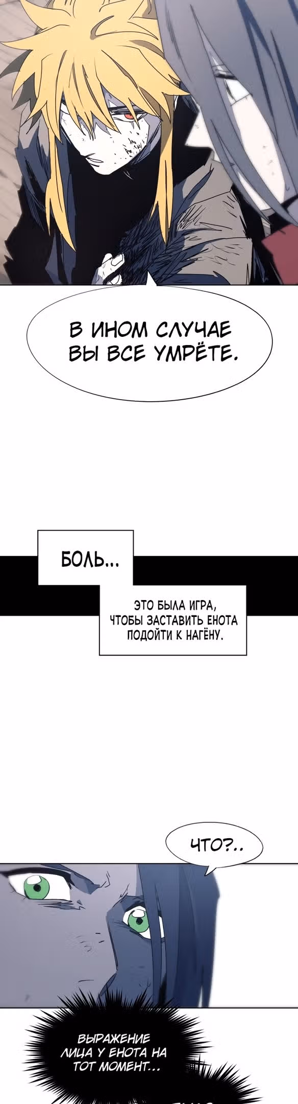 Рыцарь Огня — Том 1 · Глава 115, страница 21