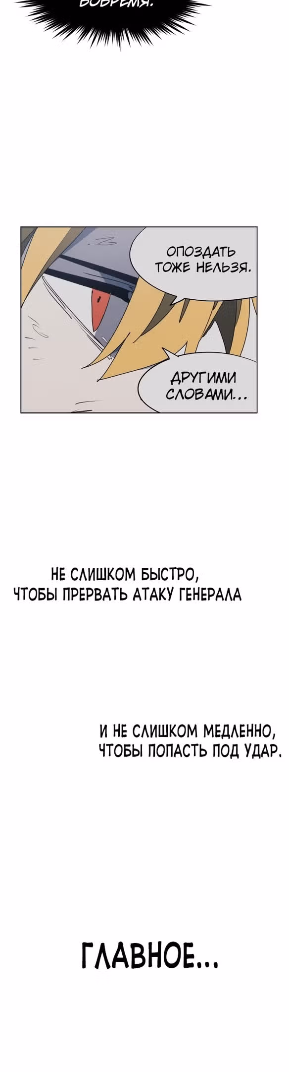 Рыцарь Огня — Том 1 · Глава 115, страница 27
