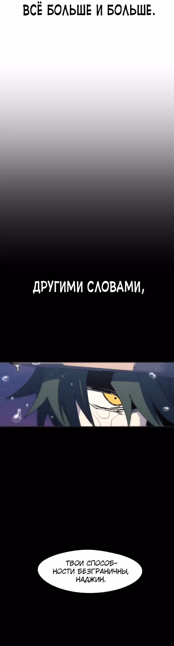 Рыцарь Огня — Том 1 · Глава 115, страница 33