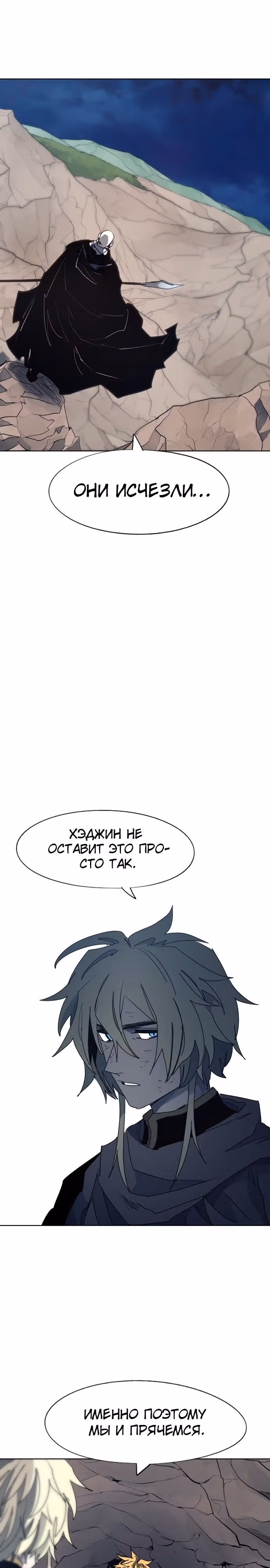Рыцарь Огня — Том 1 · Глава 118, страница 17