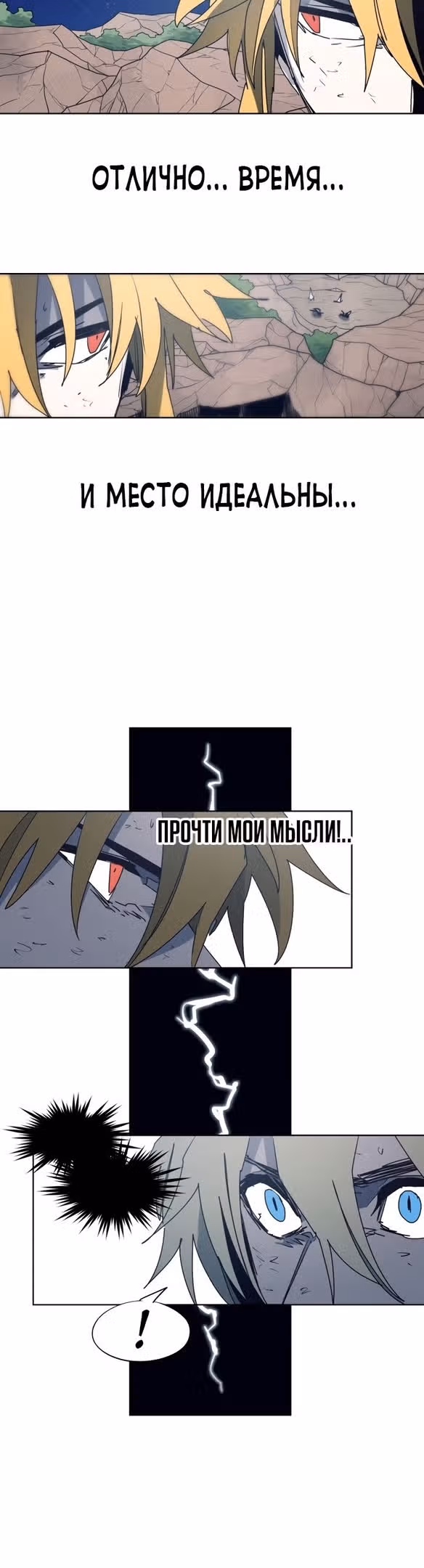 Рыцарь Огня — Том 1 · Глава 123, страница 18