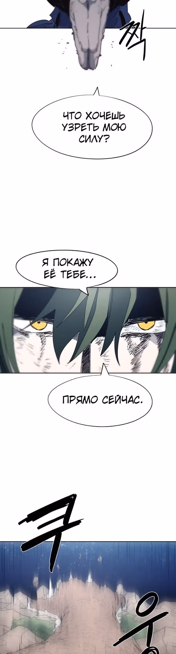 Рыцарь Огня — Том 1 · Глава 124, страница 29