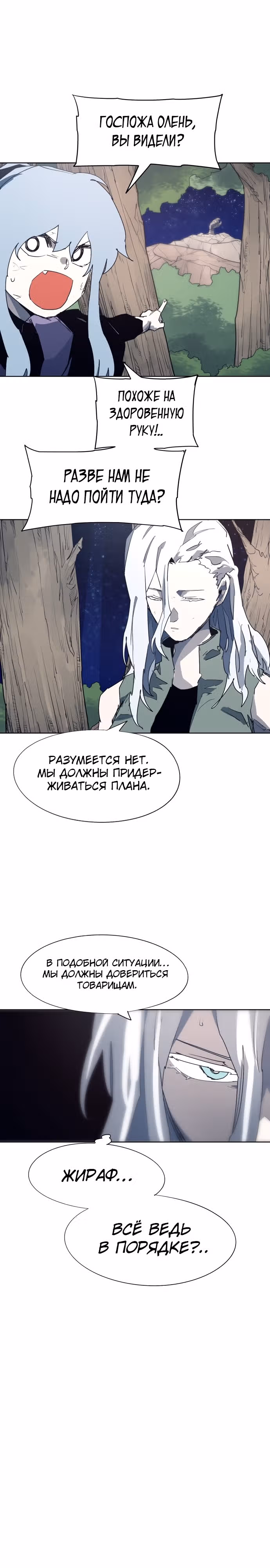Рыцарь Огня — Том 1 · Глава 125, страница 4