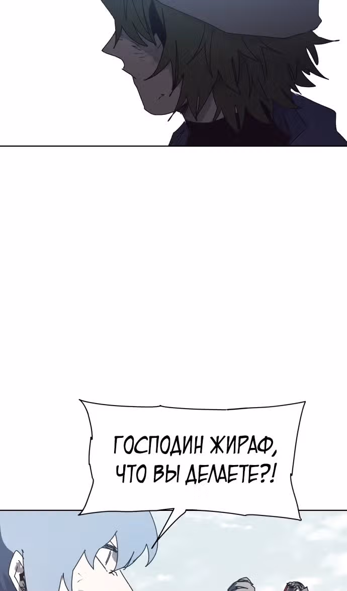 Рыцарь Огня — Том 1 · Глава 135, страница 11