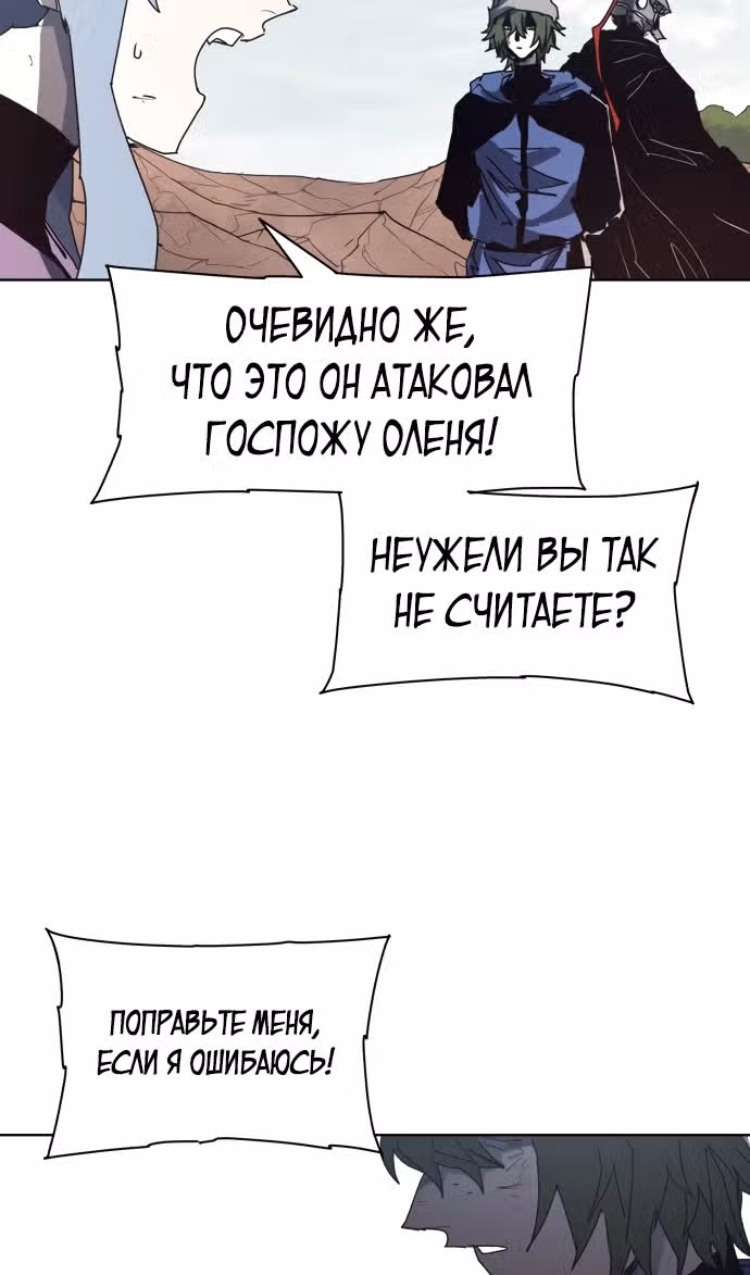 Рыцарь Огня — Том 1 · Глава 135, страница 12