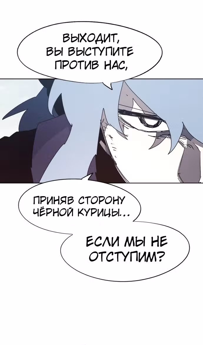 Рыцарь Огня — Том 1 · Глава 135, страница 24
