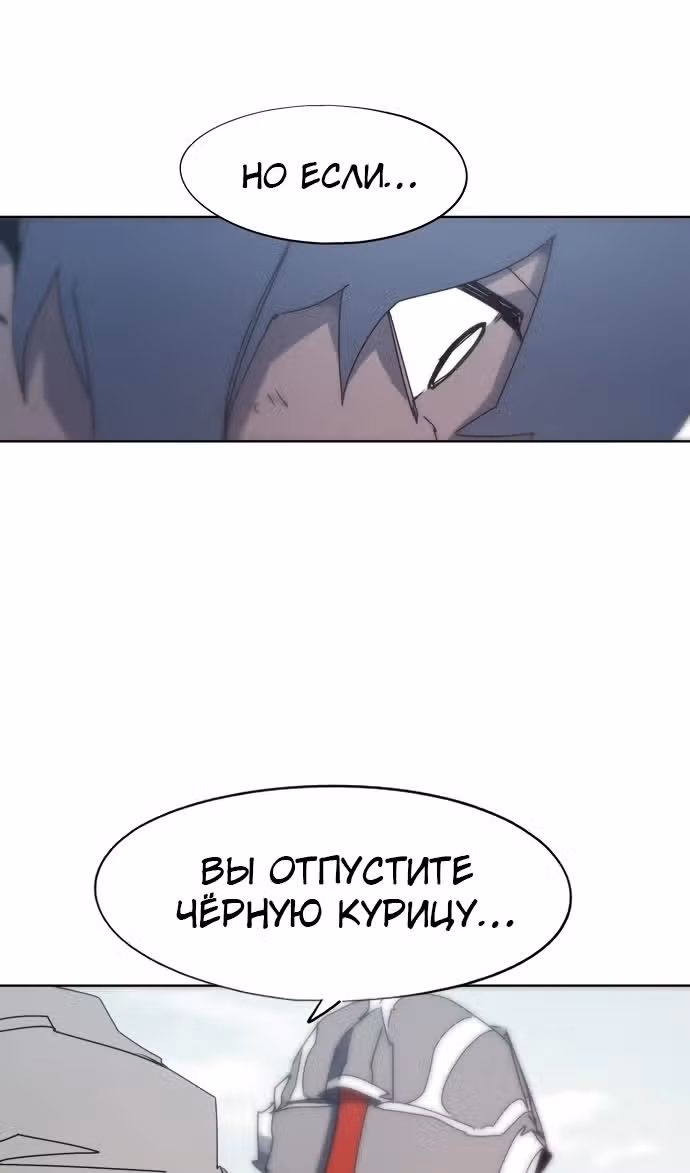 Рыцарь Огня — Том 1 · Глава 135, страница 27