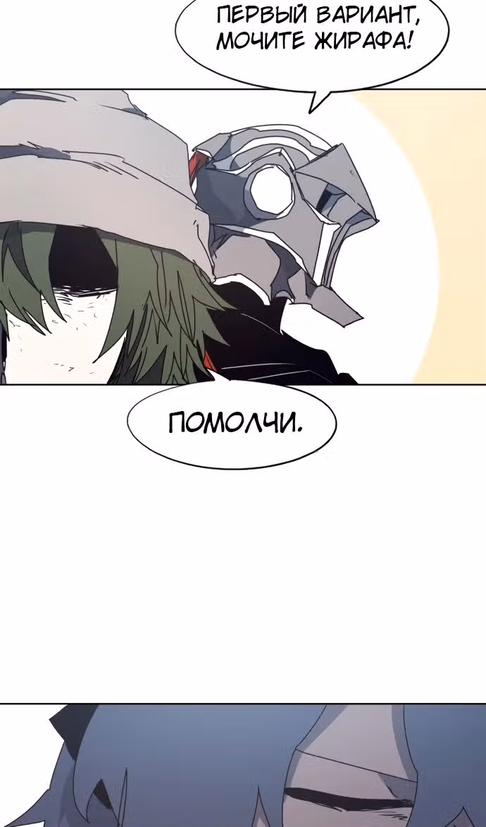 Рыцарь Огня — Том 1 · Глава 135, страница 33