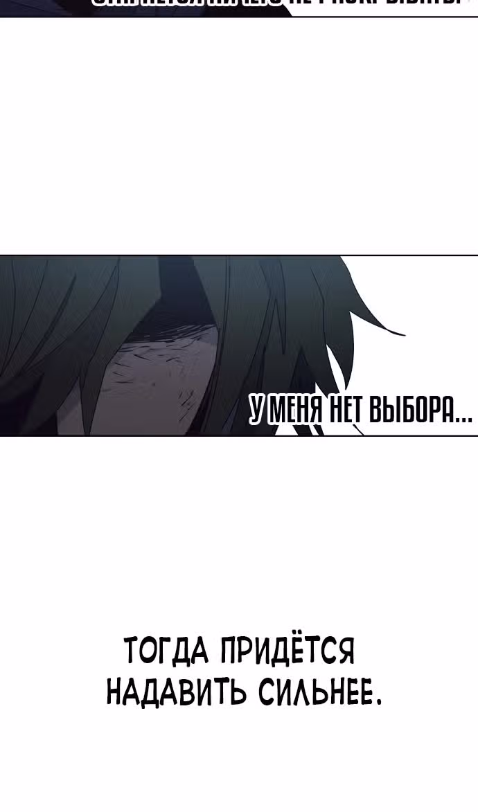 Рыцарь Огня — Том 1 · Глава 135, страница 51