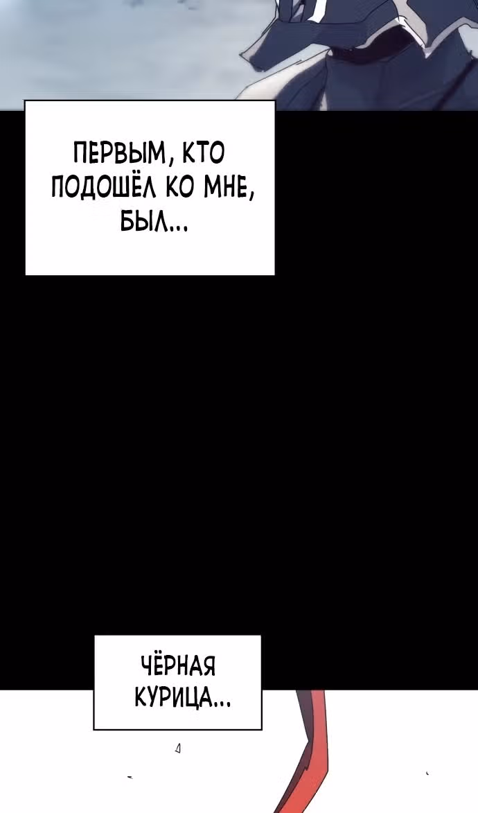 Рыцарь Огня — Том 1 · Глава 136, страница 5
