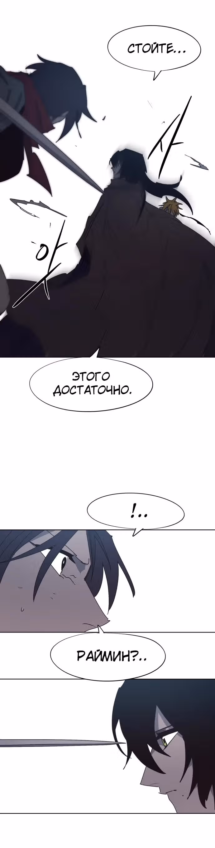 Рыцарь Огня — Том 1 · Глава 137, страница 17