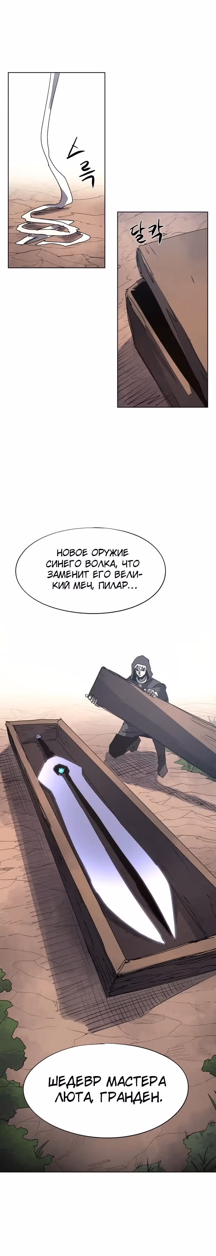 Рыцарь Огня — Том 1 · Глава 139, страница 11
