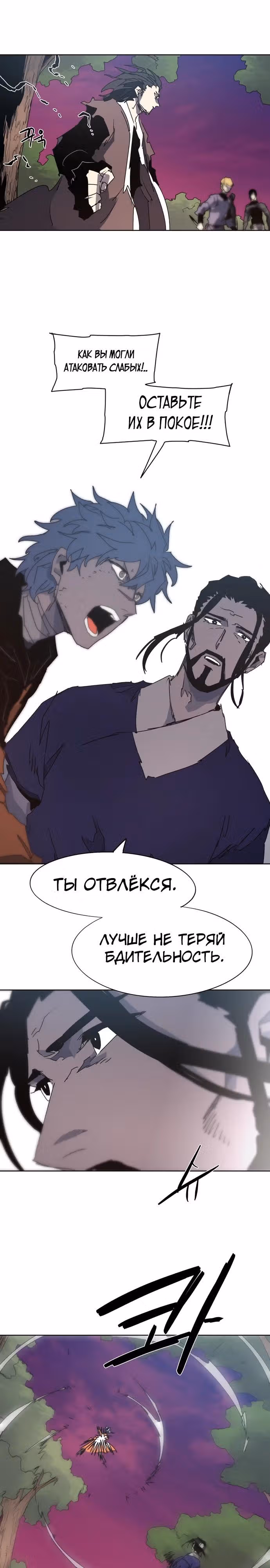 Рыцарь Огня — Том 1 · Глава 140, страница 13