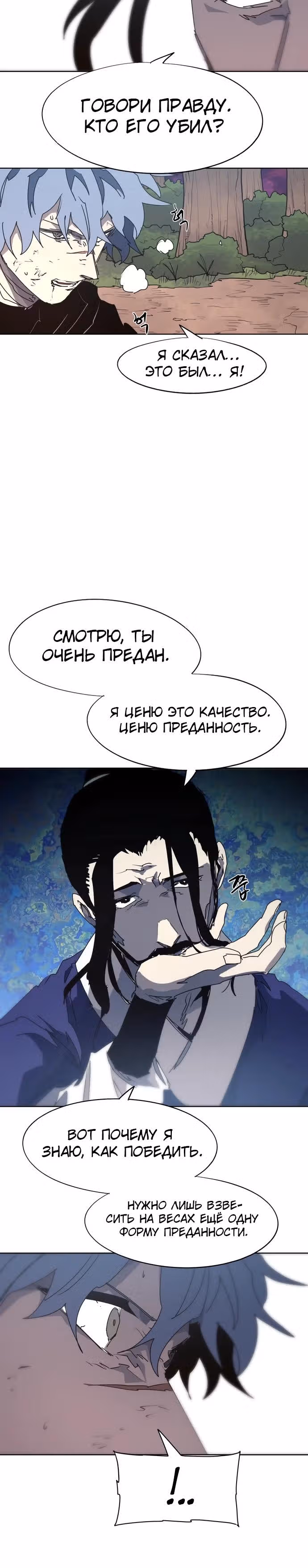 Рыцарь Огня — Том 1 · Глава 140, страница 15