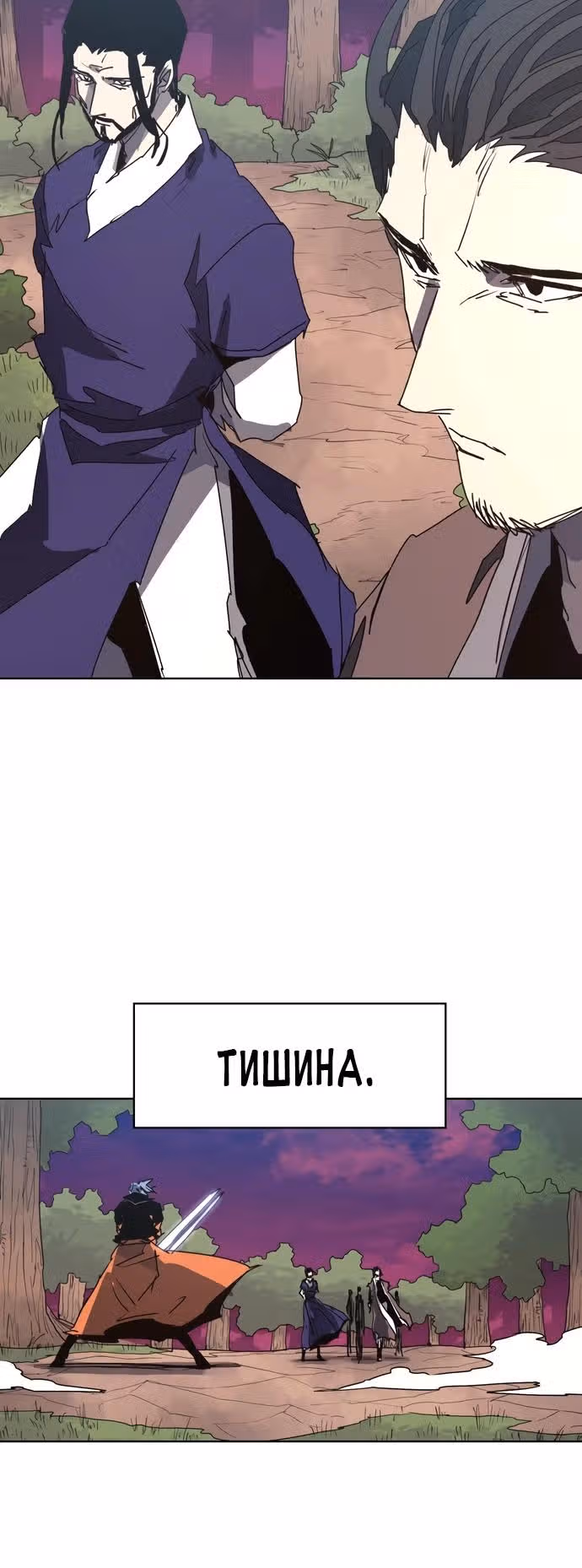 Рыцарь Огня — Том 1 · Глава 140, страница 3