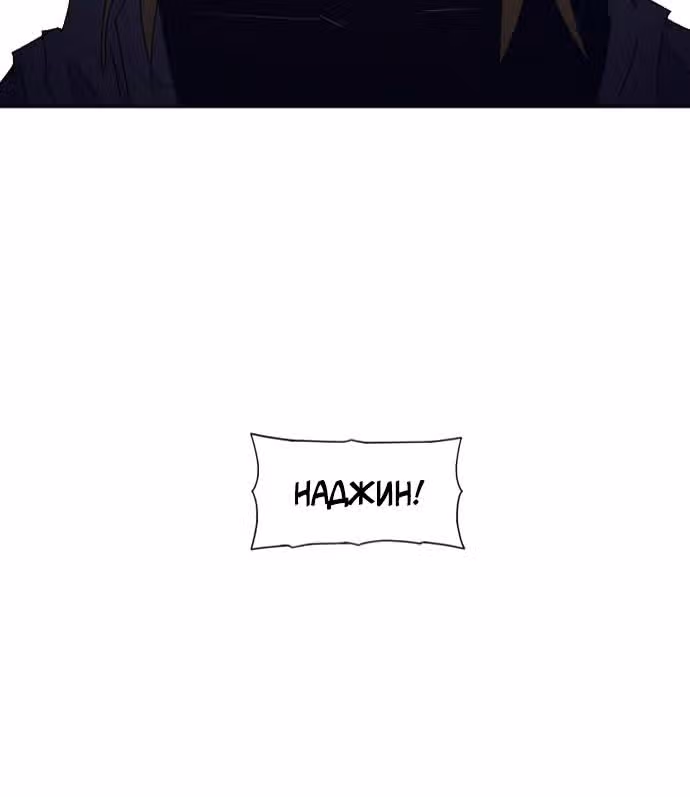 Рыцарь Огня — Том 1 · Глава 246, страница 8