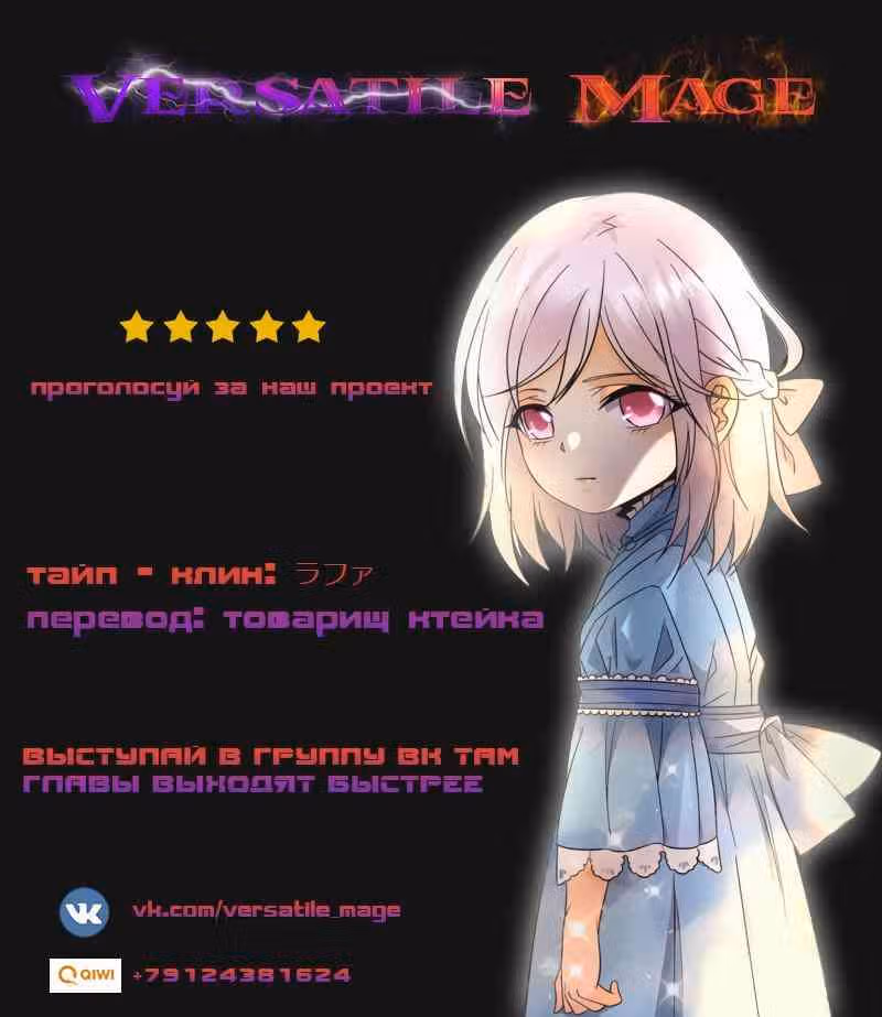 Маг на полную ставку — Том 1 · Глава 107, страница 11