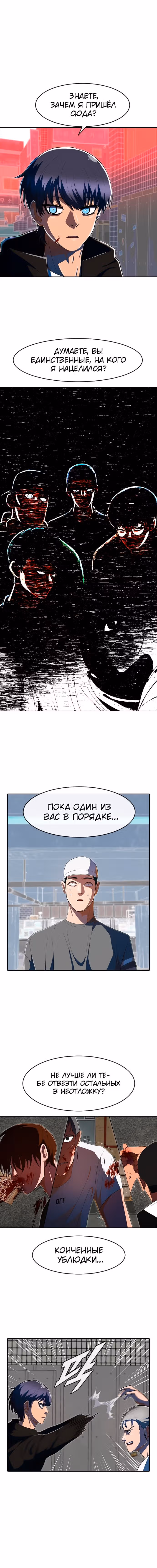 Девушка из анонимного чата! — Том 25 · Глава 210, страница 11