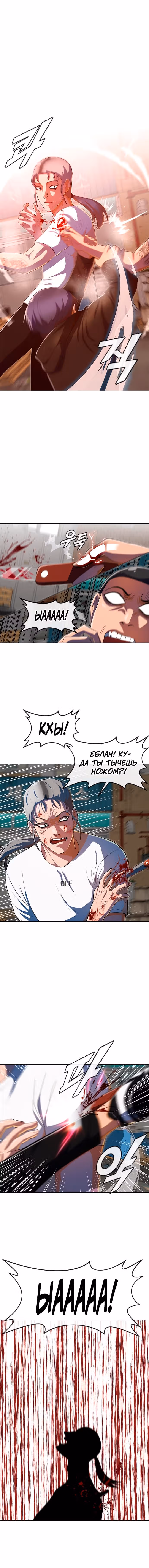 Девушка из анонимного чата! — Том 25 · Глава 210, страница 8