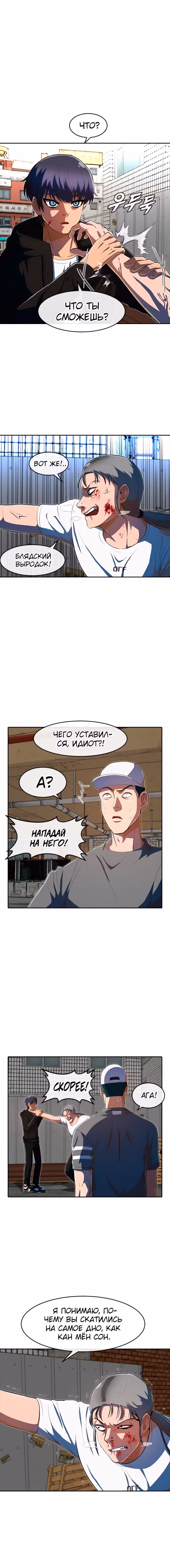Девушка из анонимного чата! — Том 25 · Глава 210, страница 10