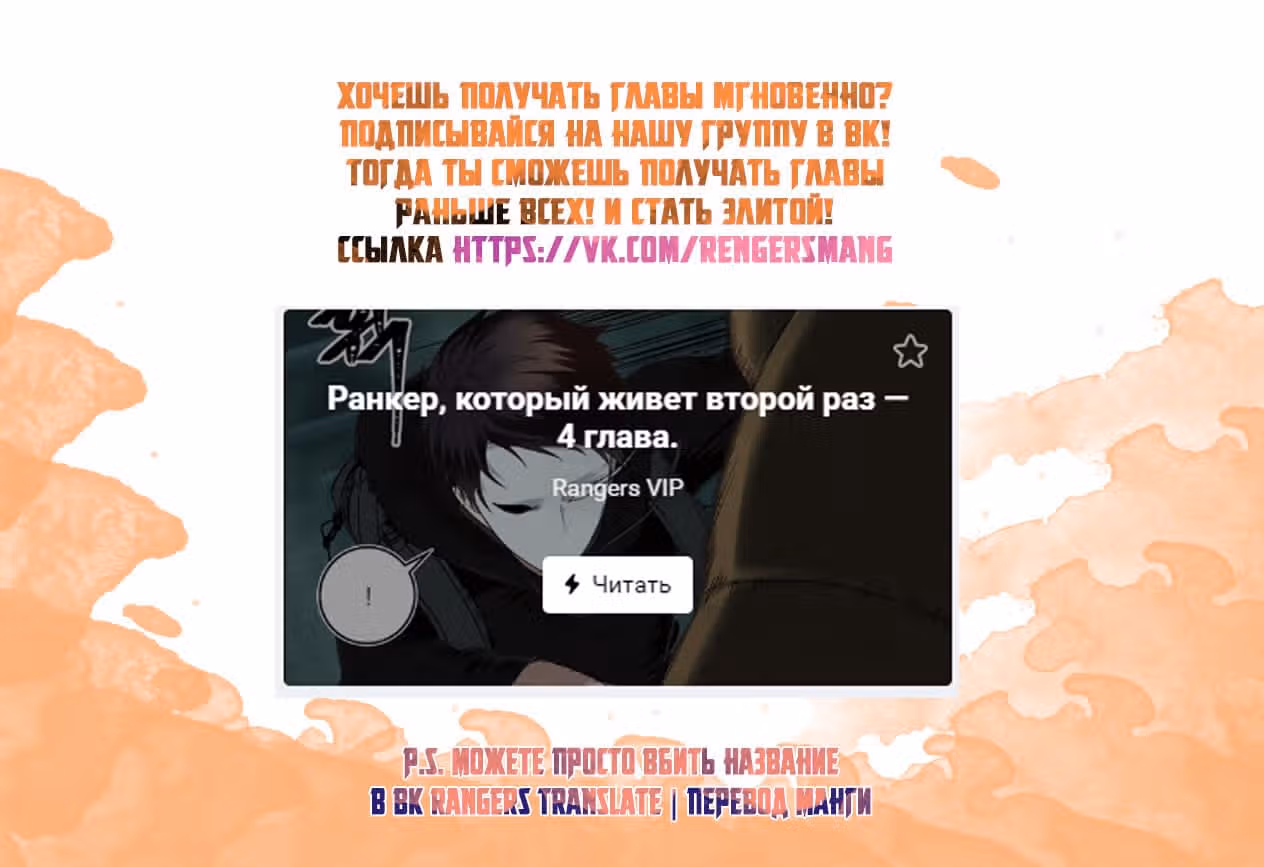 Ранкер, который живёт второй раз — Том 1 · Глава 4, страница 11