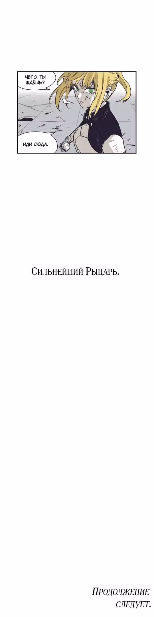 Эпос о Гильгамеше — Том 1 · Глава 145, страница 20
