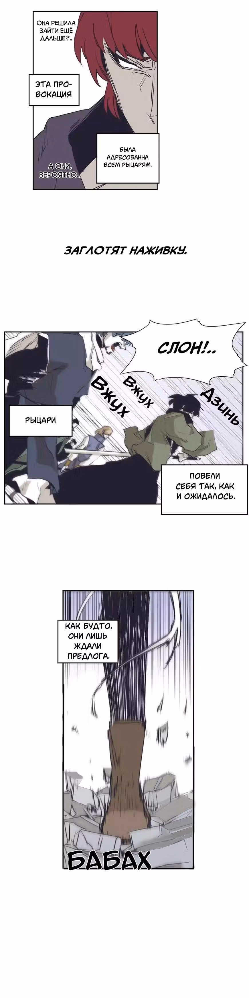 Эпос о Гильгамеше — Том 1 · Глава 146, страница 18