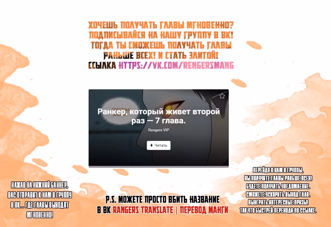 Ранкер, который живёт второй раз — Том 1 · Глава 7, страница 8