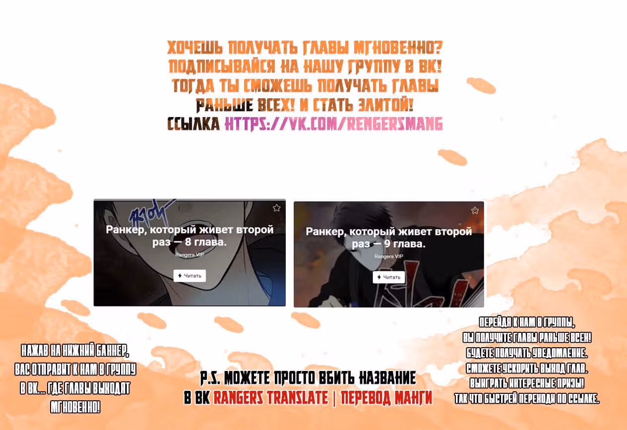 Ранкер, который живёт второй раз — Том 1 · Глава 8, страница 13