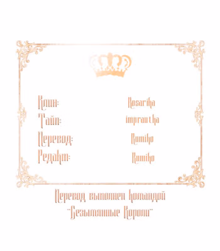 Эпос о Гильгамеше — Том 1 · Глава 151, страница 17