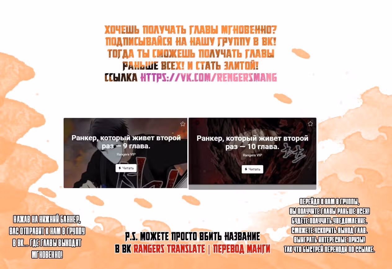 Ранкер, который живёт второй раз — Том 1 · Глава 9, страница 13