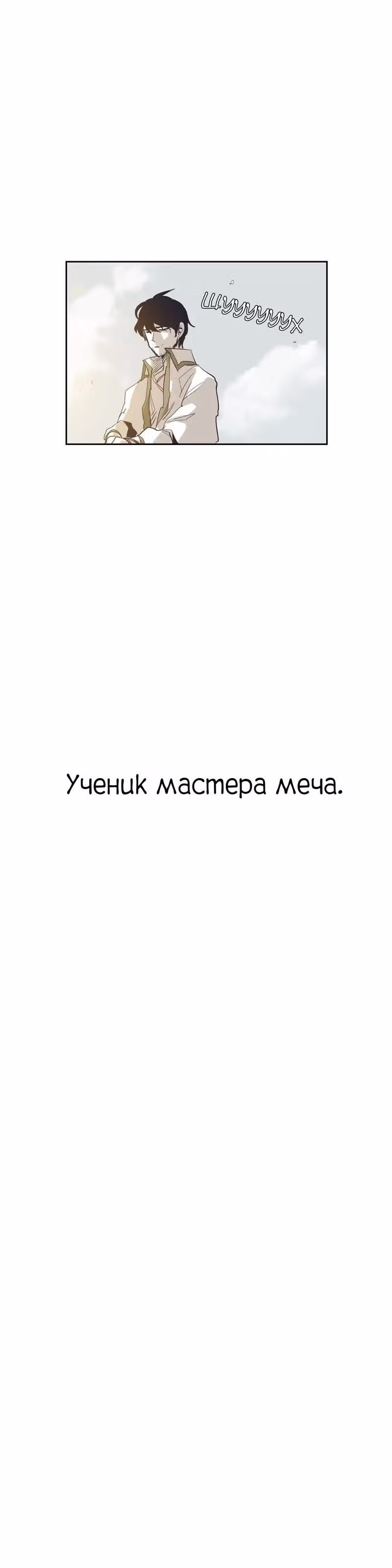 Эпос о Гильгамеше — Том 1 · Глава 152, страница 20